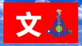 Mandarin Meditation Course